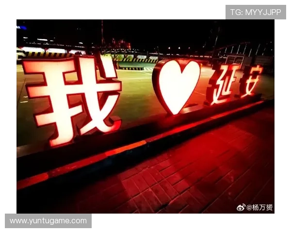 延安东方娱乐场：引领延安娱乐新潮流的创新休闲场所